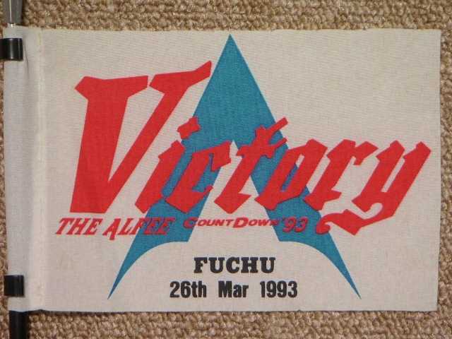 1993.03.26.FUCHU