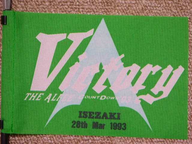 1993.03.28.ISEZAKI