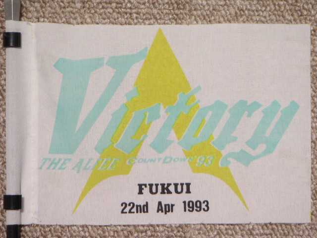 1993.04.22.FUKUI