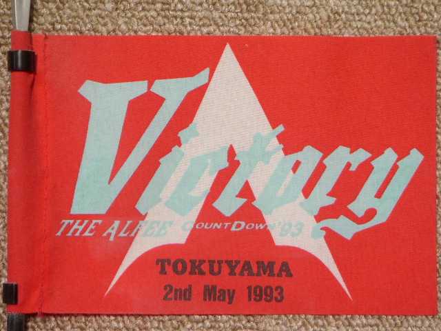 1993.05.02.TOKUYAMA