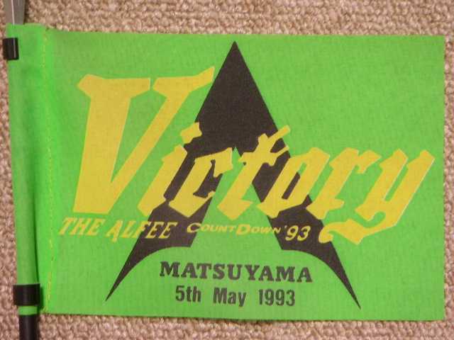 1993.05.05.MATSUYAMA