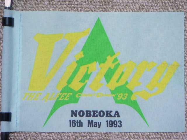 1993.05.16.NOBEOKA