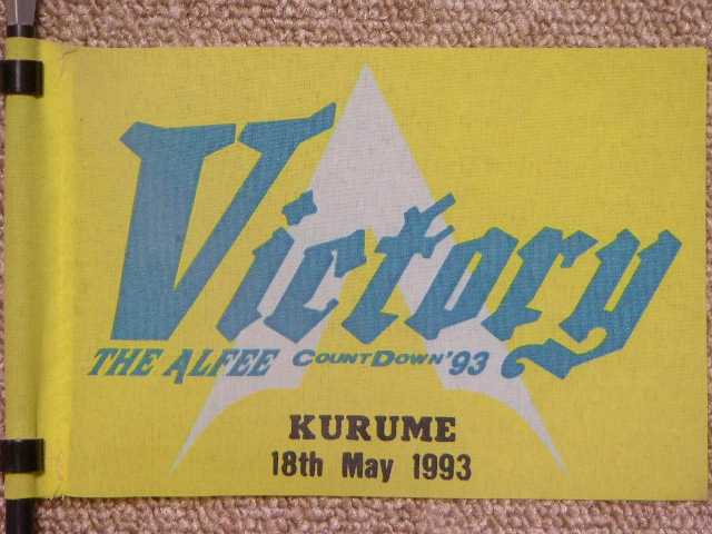 1993.05.18.KURUME