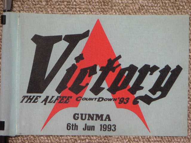 1993.06.06.GUNMA