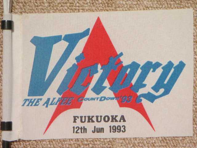 1993.06.12.FUKUOKA