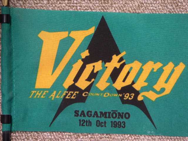 1993.10.12.SAGAMIONO