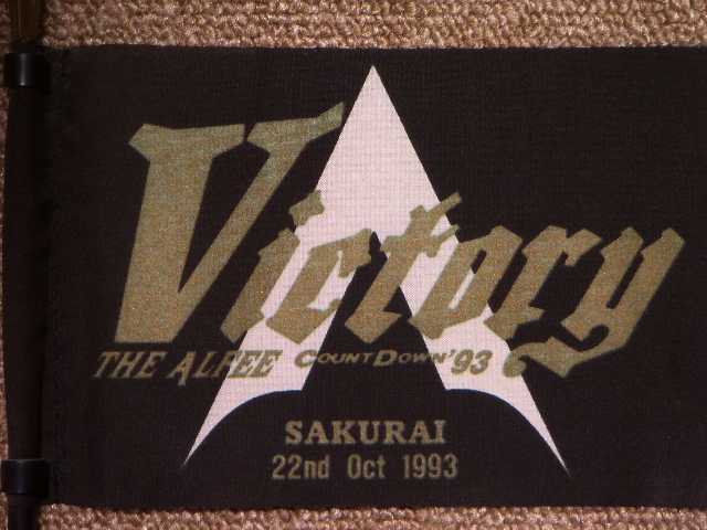 1993.10.22.SAKURAI