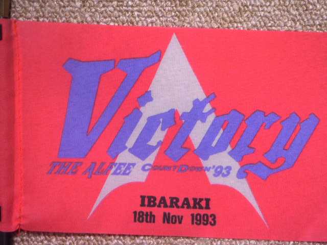 1993.11.18.IBARAKI