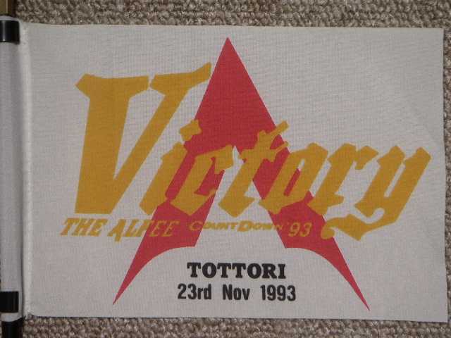 1993.11.23.TOTTORI