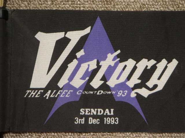 1993.12.03.SENDAI