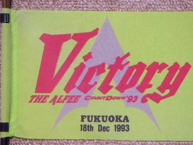 1993.12.18.FUKUOKA