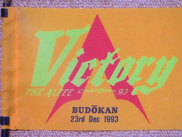 1993.12.23.BUDOKAN