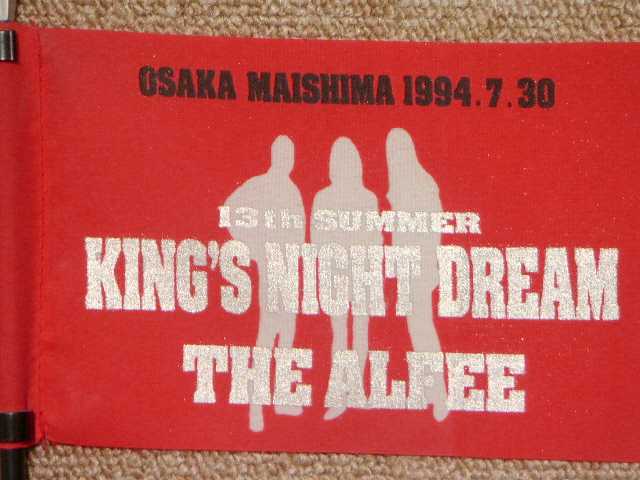 1994.07.30.OSAKA MAISHIMA