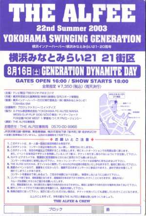 Ticket